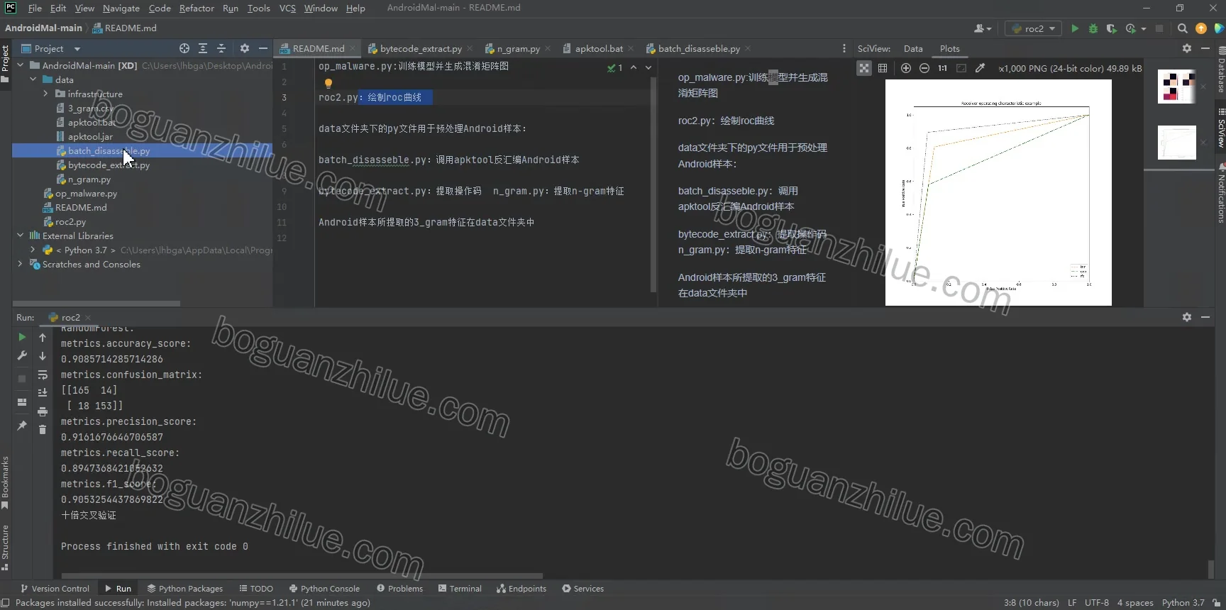 基于机器学习的安卓恶意代码静态检测方法研究项目截图 1