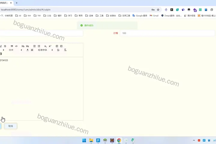 基于微信小程序的母婴用品网上商店的设计与实现项目截图