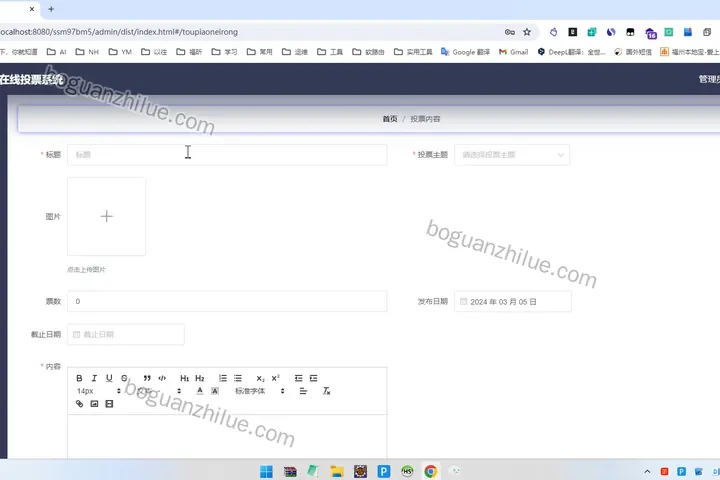 基于微信小程序的在线投票系统的设计与实现项目截图