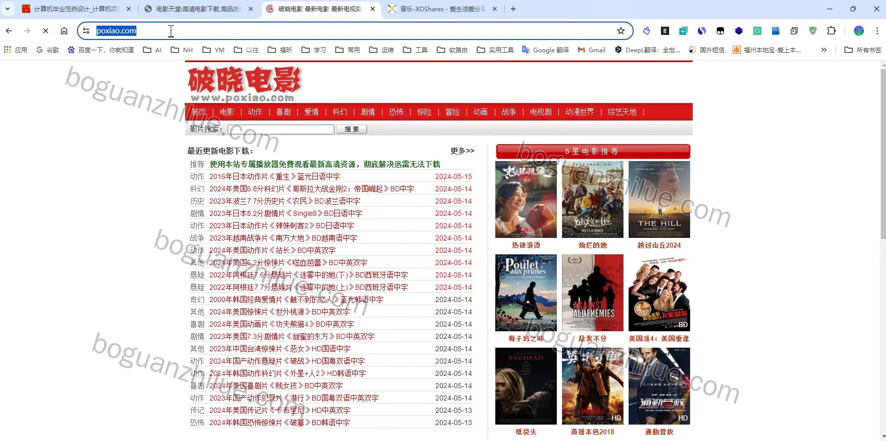 csr检测工具项目截图 5