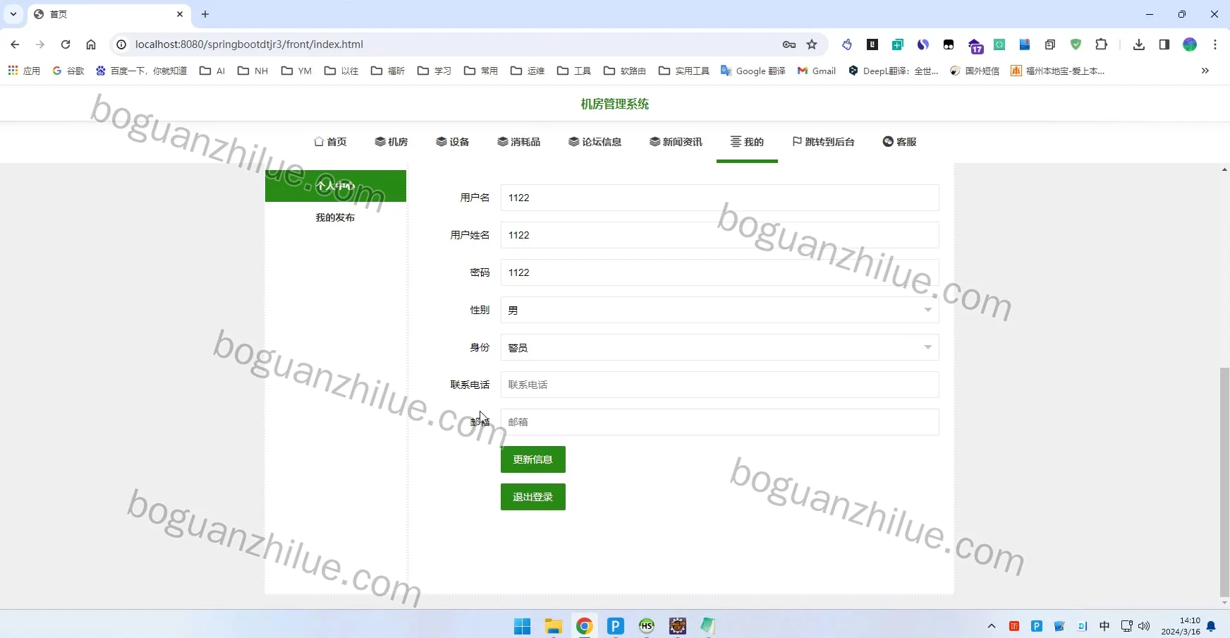 java  springboot  机房管理系统的设计与实现项目截图 4