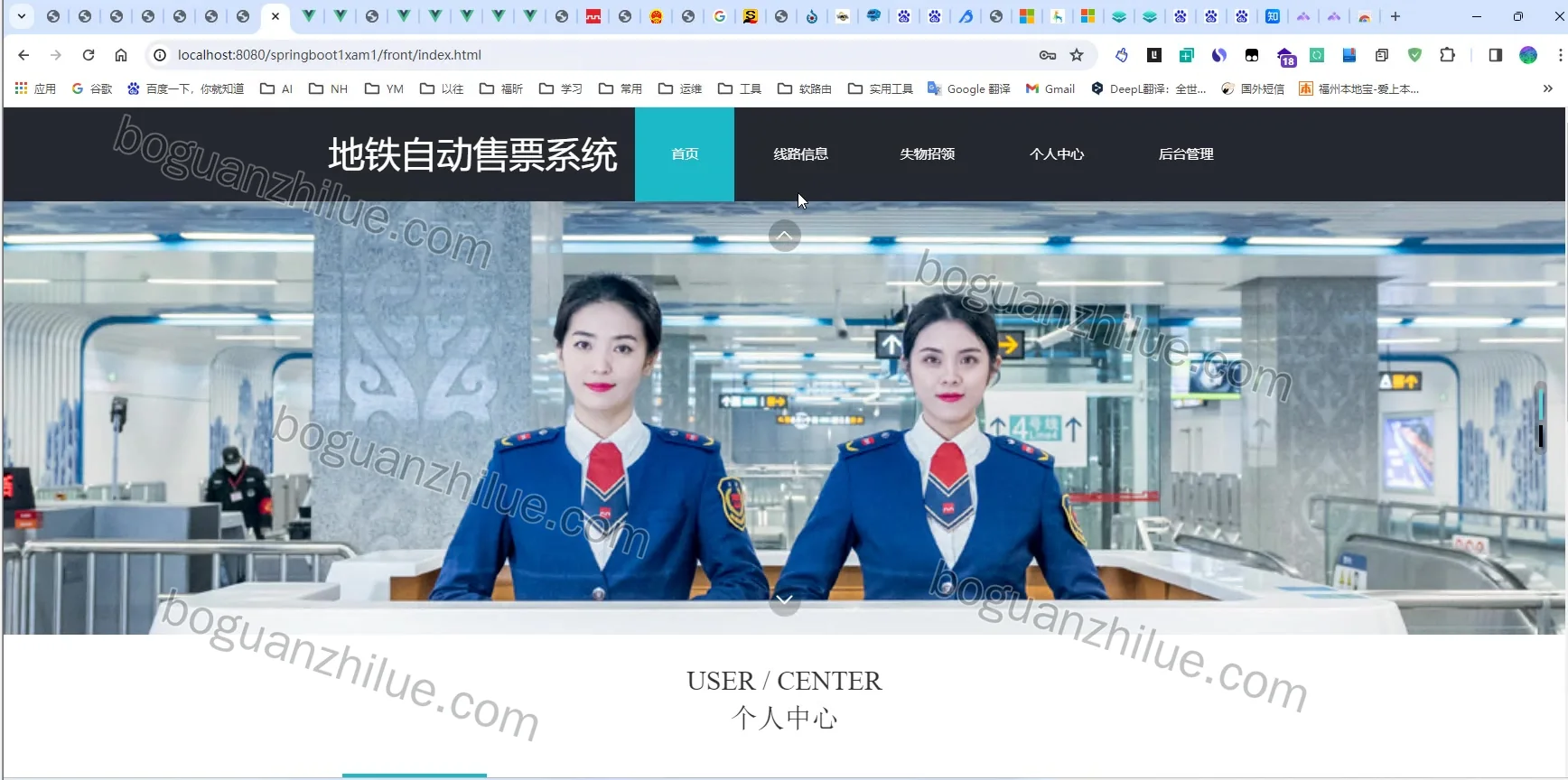 java springboot 地铁自动售票系统项目截图 6