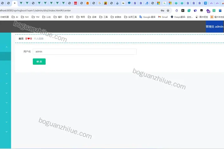 java springboot 地铁自动售票系统项目截图