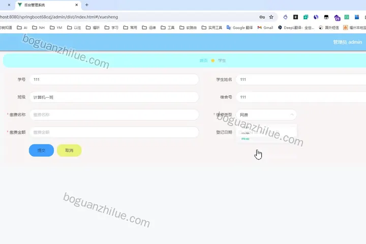 java springboot 学生宿舍管理系统项目截图