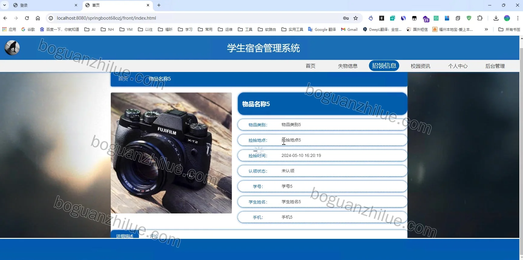 java springboot 学生宿舍管理系统项目截图 5