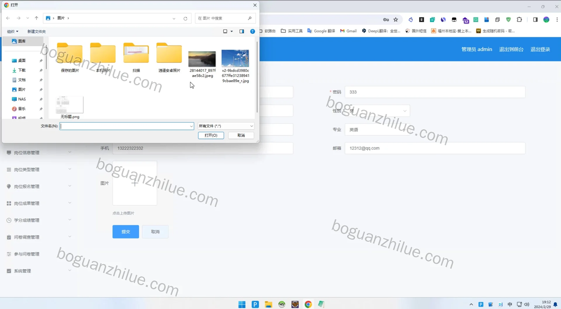 java ssm 基于 web 的高校就业信息系统的设计与实现项目截图 1