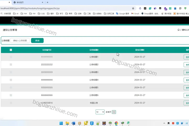 java ssm 基于web的新生报到管理系统项目截图