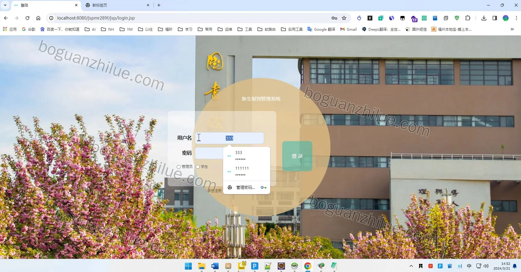 java ssm 基于web的新生报到管理系统项目截图 5