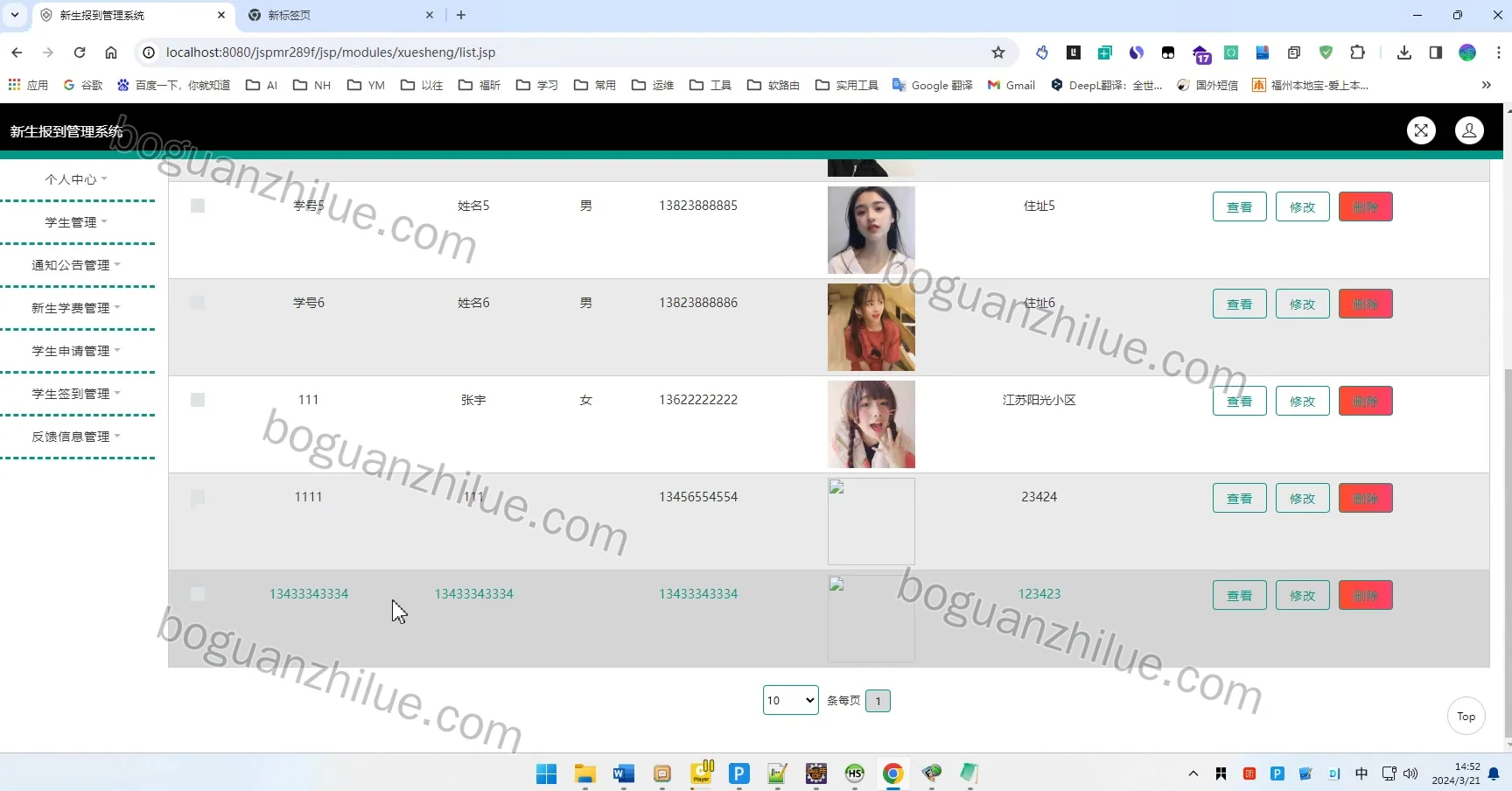 java ssm 基于web的新生报到管理系统项目截图 6