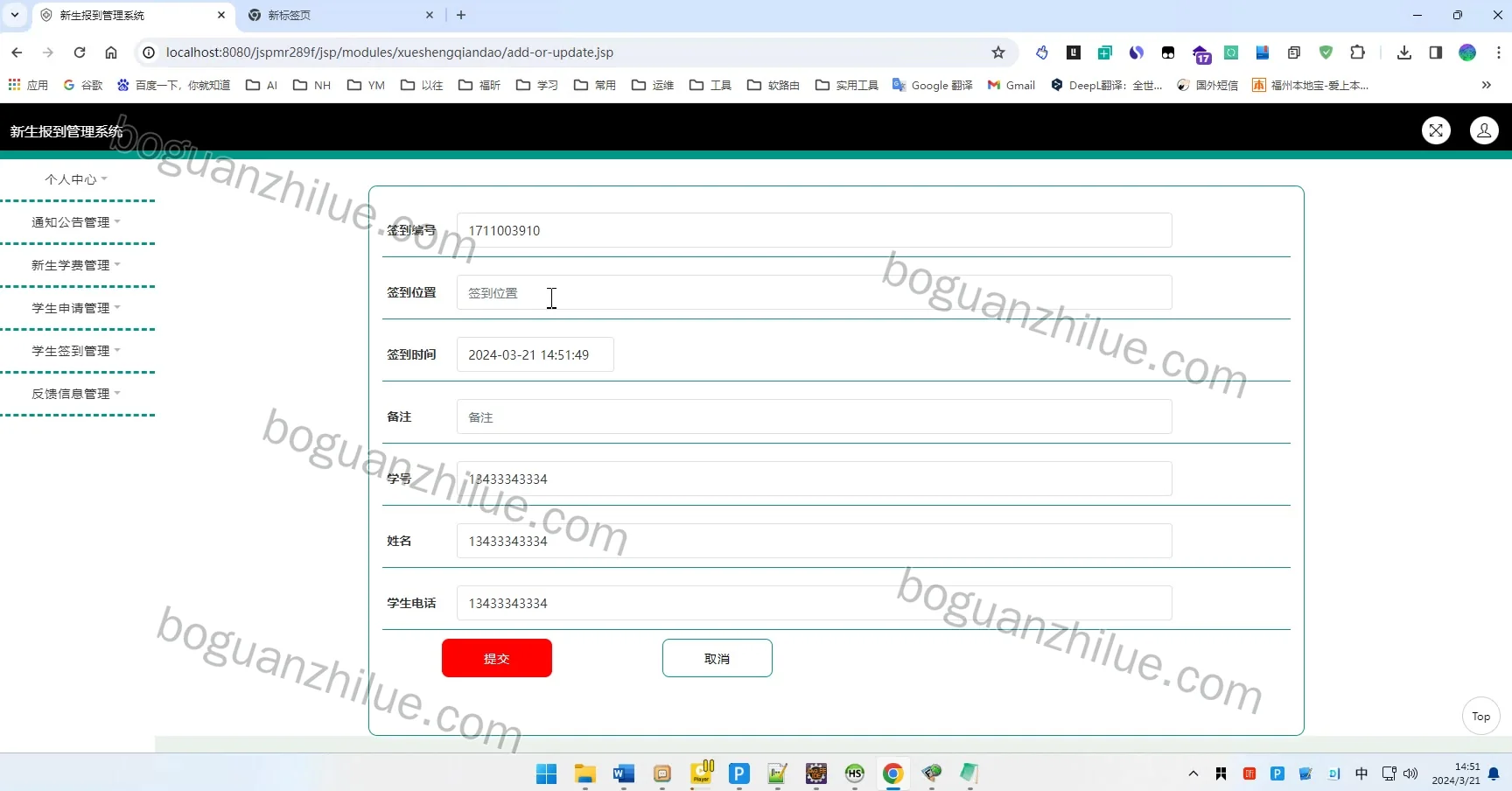 java ssm 基于web的新生报到管理系统项目截图 3