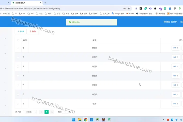 java ssm 科研成果信息管理系统的设计与实现项目截图