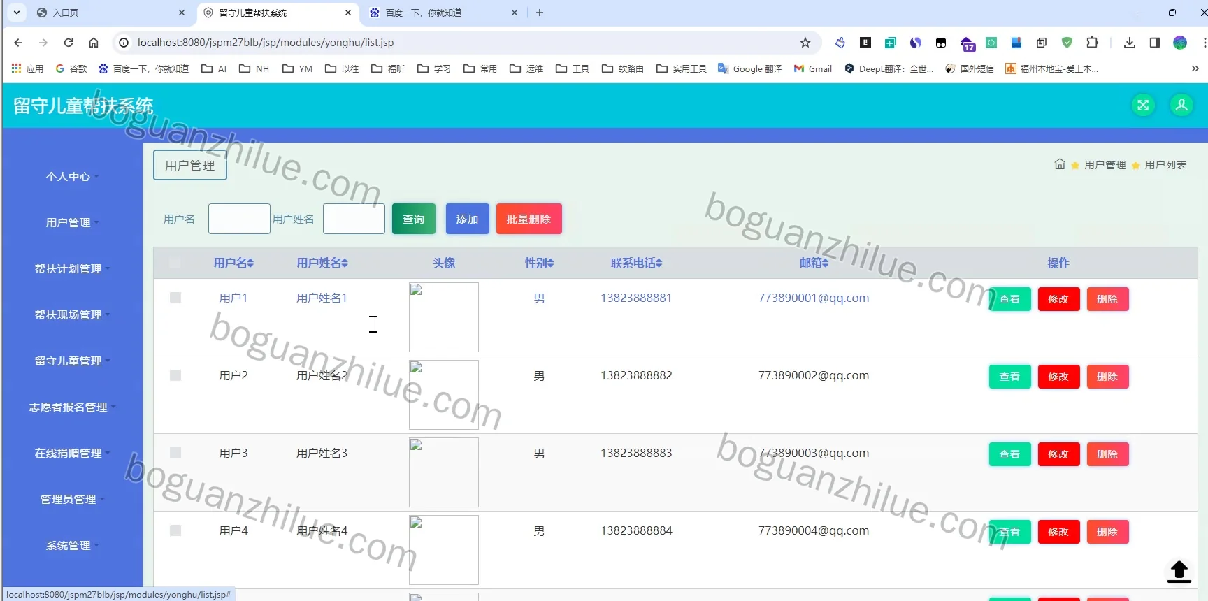 java ssm 留守儿童帮扶系统设计与实现项目截图 8