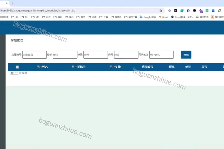 java ssm 瑞恒物业管理项目截图