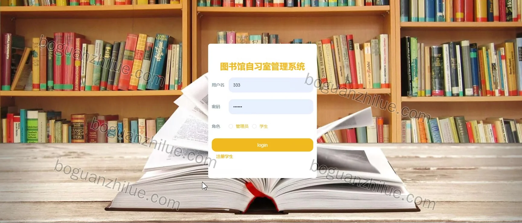 java ssm 图书馆自习室管理系统的设计与实现项目截图 3