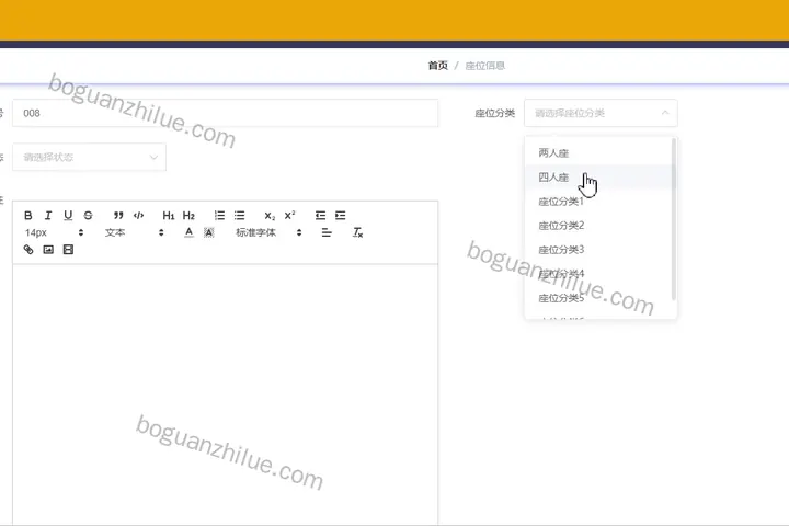java ssm 图书馆自习室管理系统的设计与实现项目截图