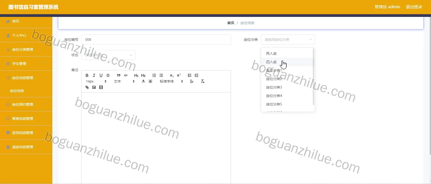 java ssm 图书馆自习室管理系统的设计与实现项目截图 1