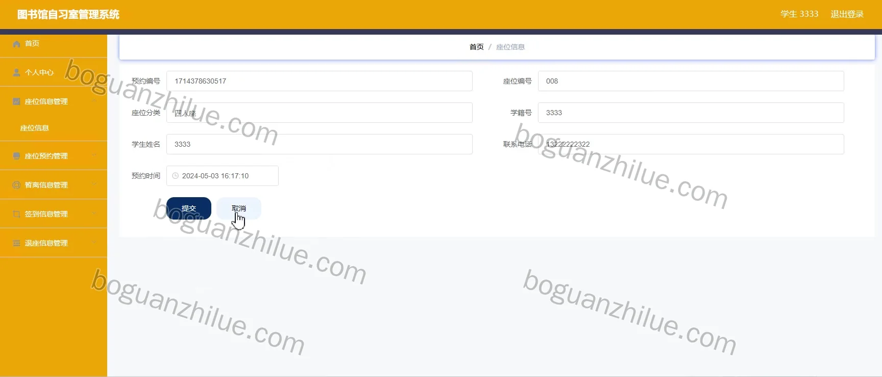 java ssm 图书馆自习室管理系统的设计与实现项目截图 5