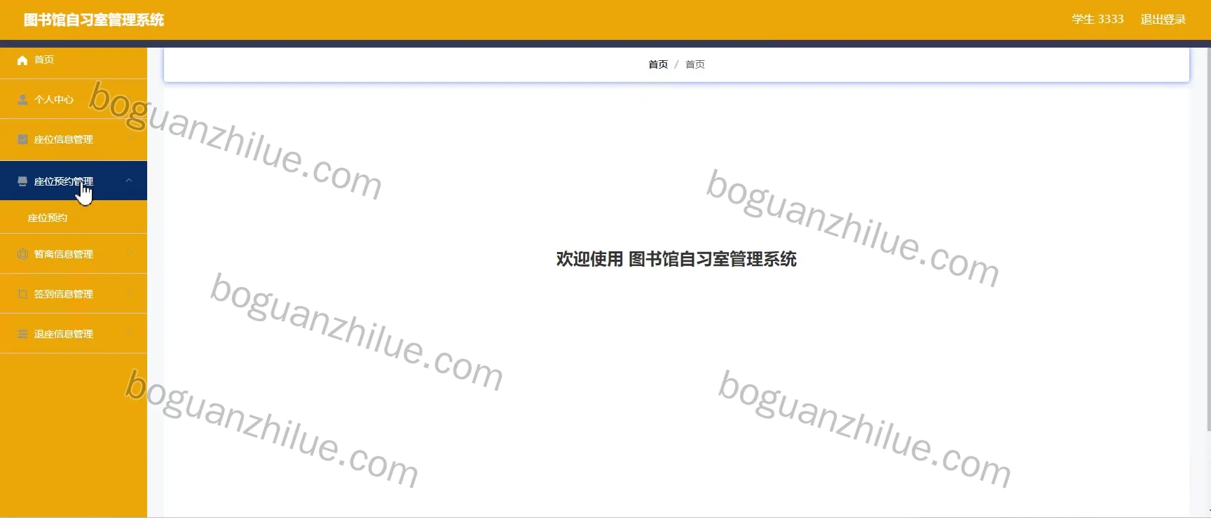 java ssm 图书馆自习室管理系统的设计与实现项目截图 4