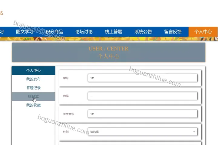 java ssm 乡村振兴专题学习网站项目截图