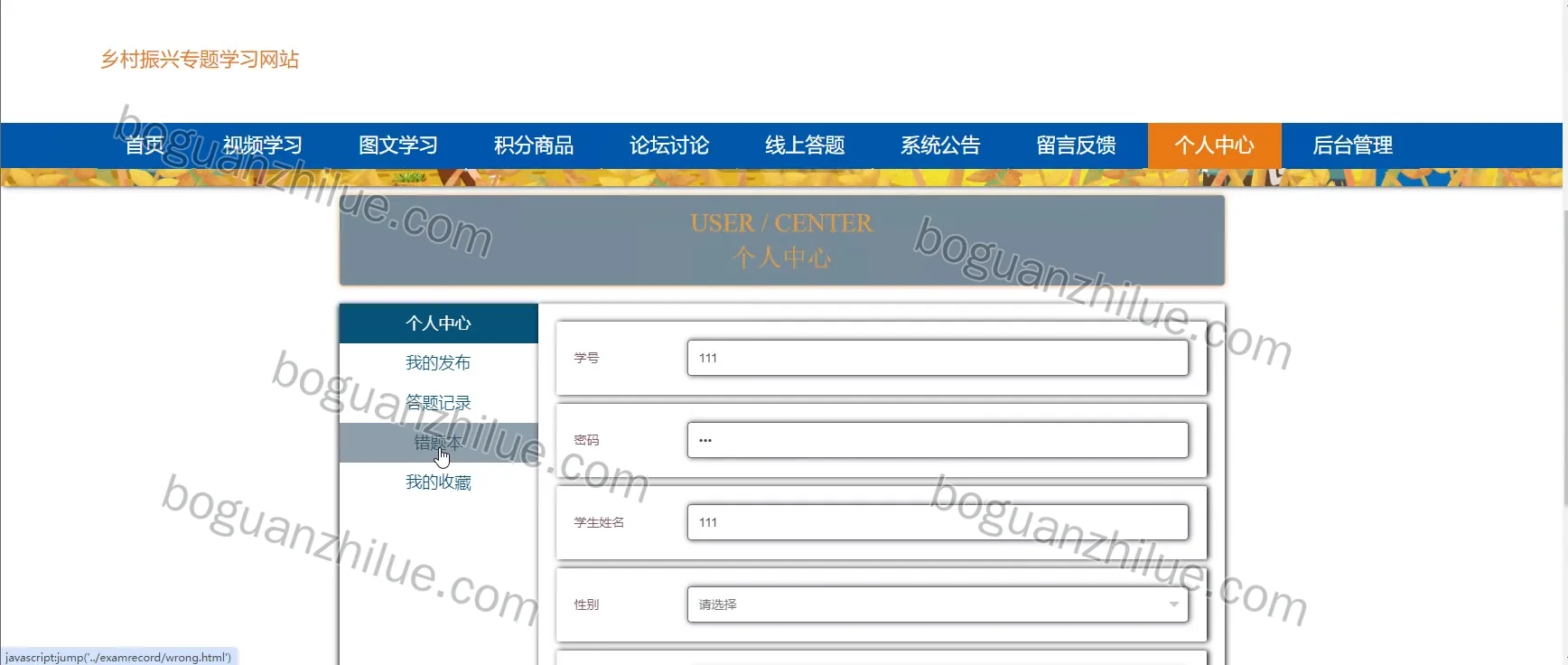 java ssm 乡村振兴专题学习网站项目截图 1