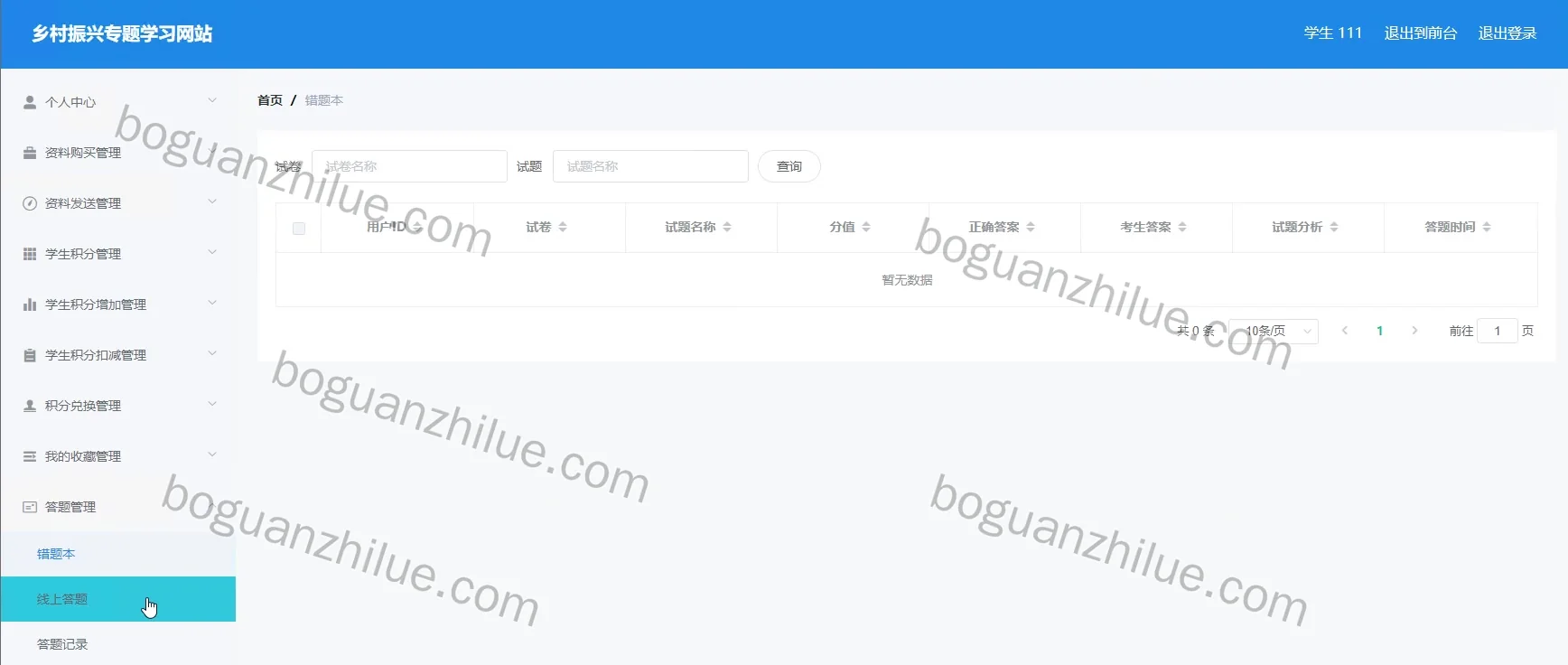 java ssm 乡村振兴专题学习网站项目截图 2