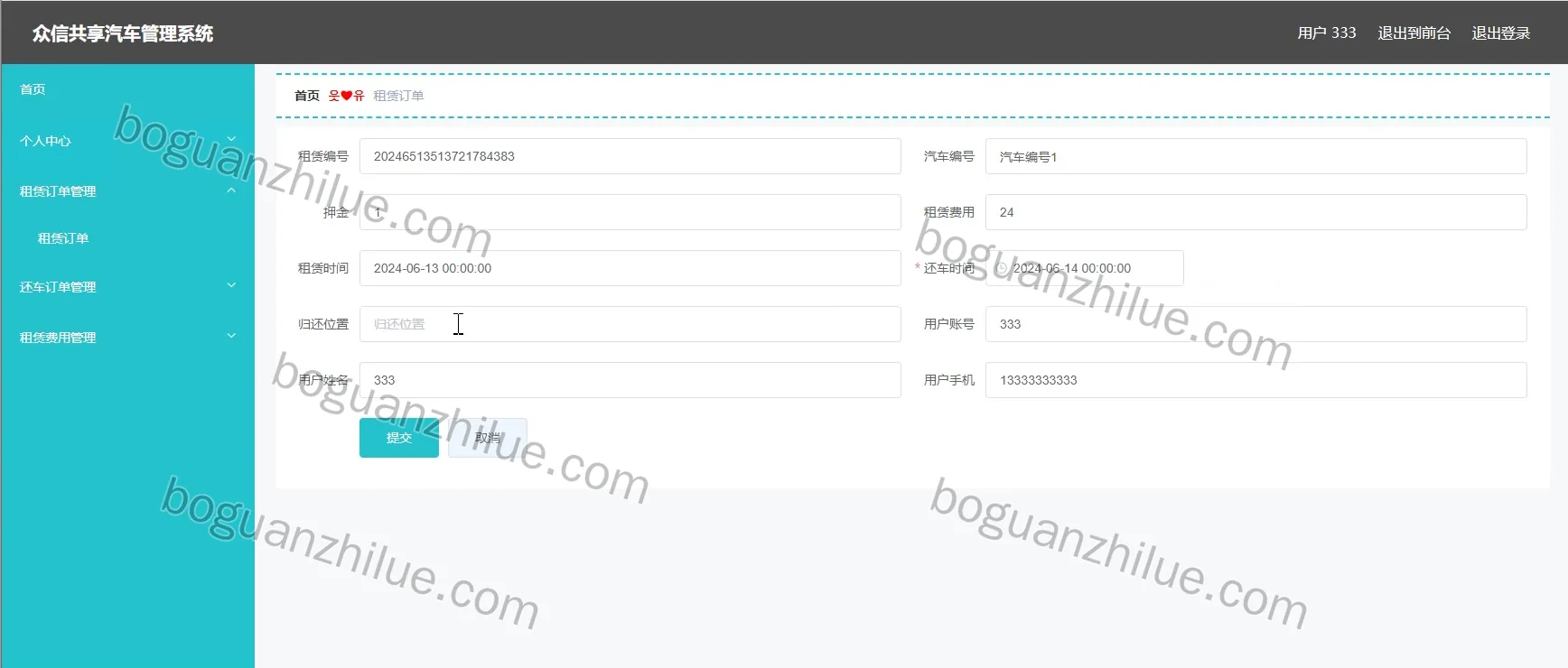 java ssm 众信共享汽车管理系统的设计与实现项目截图 7