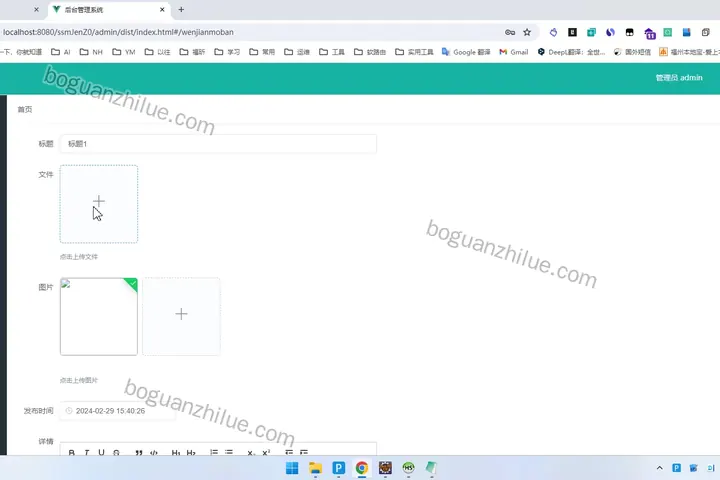 java ssm框架 毕业设计选题系统设计与实现项目截图