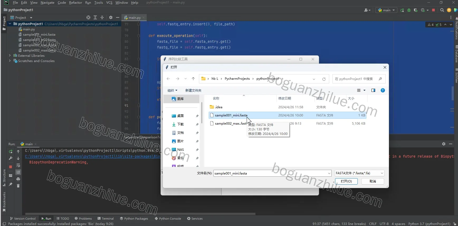 linux 面向长测序数据的双序列比对系统设计与实现项目截图 2