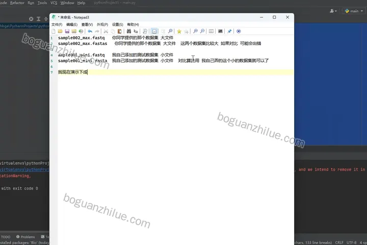 linux 面向长测序数据的双序列比对系统设计与实现项目截图