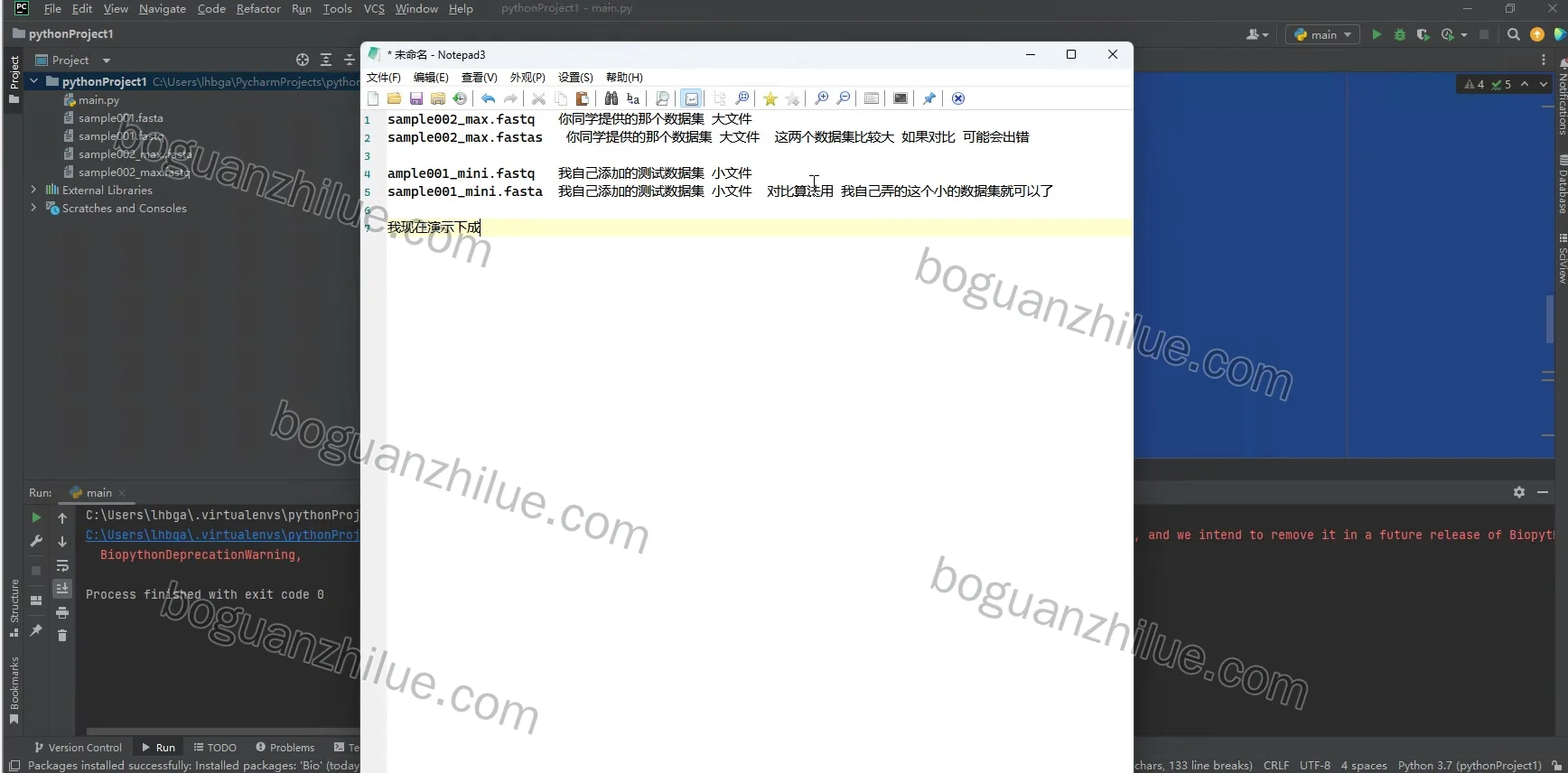 linux 面向长测序数据的双序列比对系统设计与实现项目截图 1