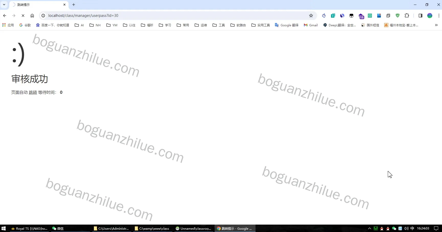 php 实验室预约管理系统项目截图 1