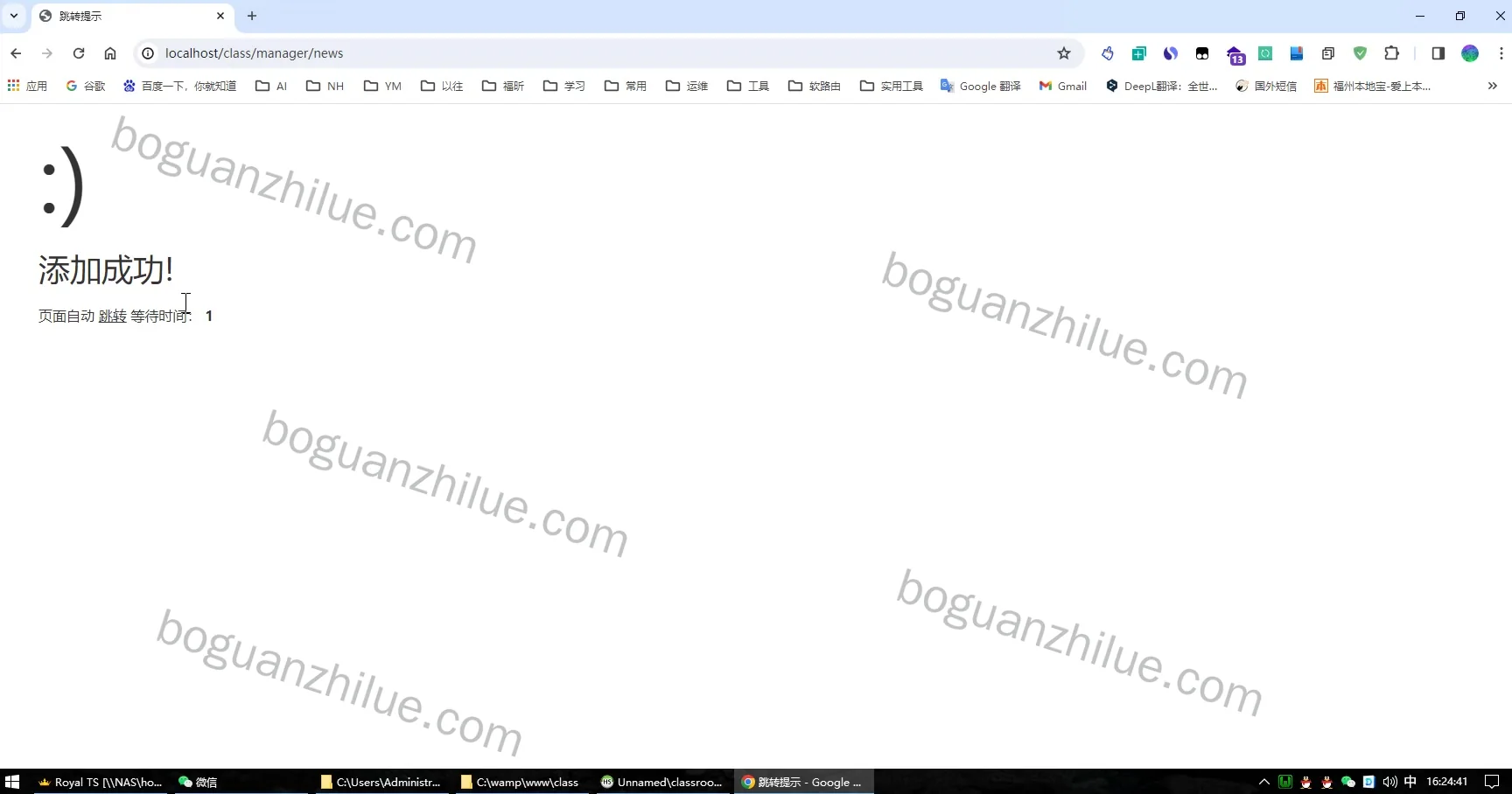 php 实验室预约管理系统项目截图 2