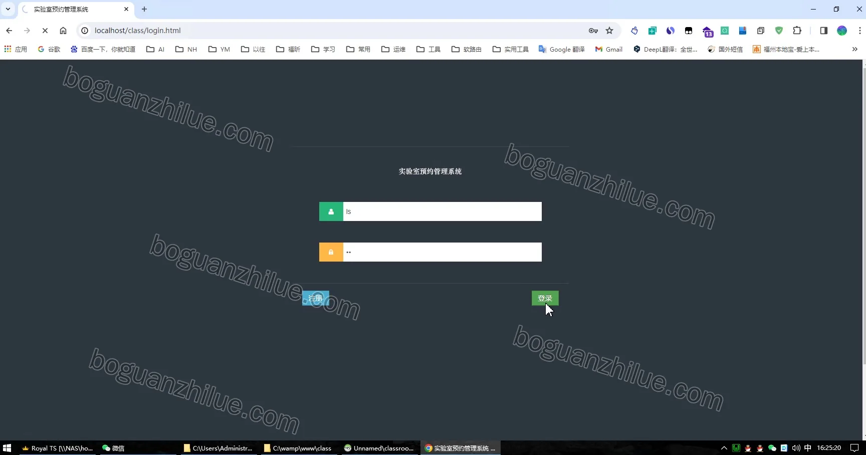 php 实验室预约管理系统项目截图 3