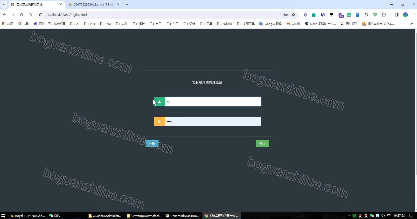 php 实验室预约管理系统项目截图 7