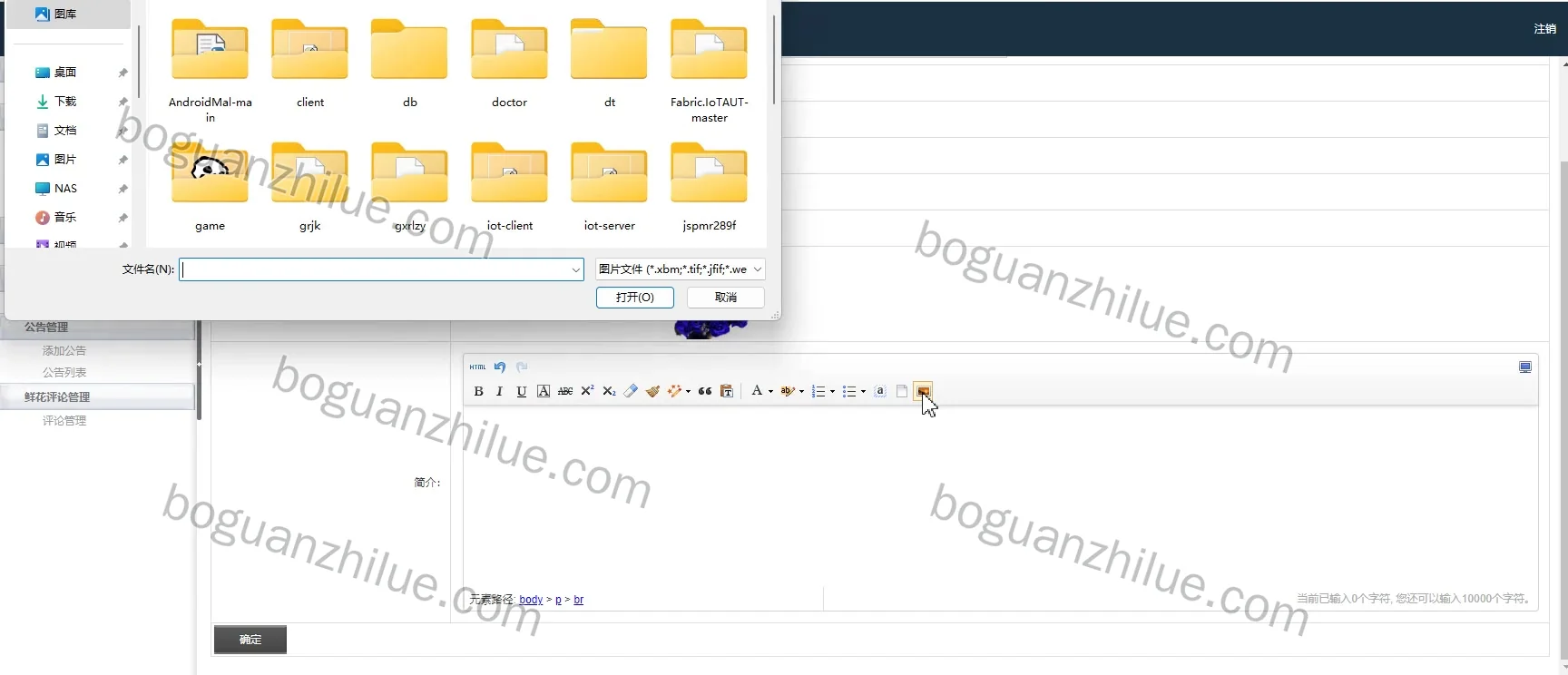 php 网上花店销售系统项目截图 10