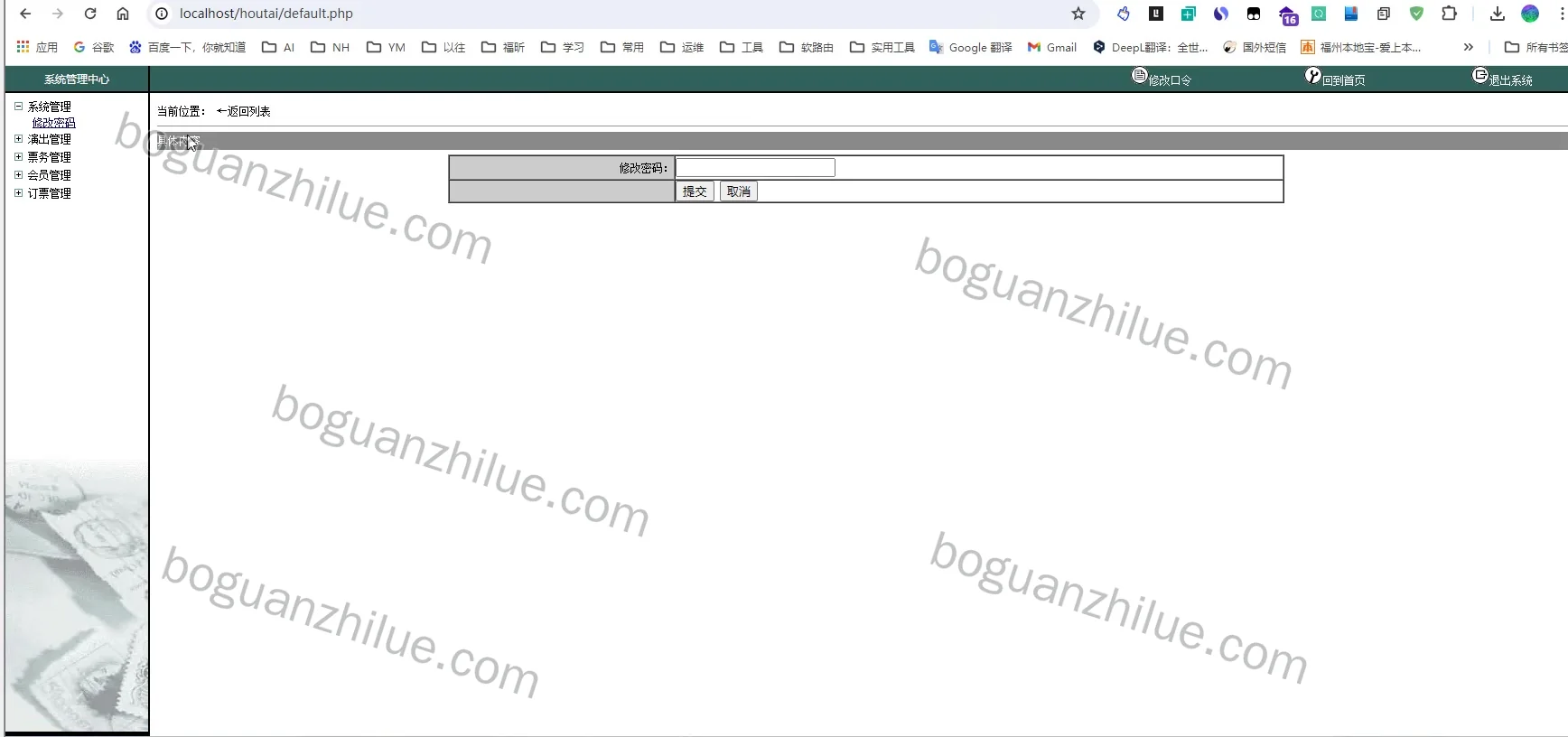 php 演唱会购票网站项目截图 2