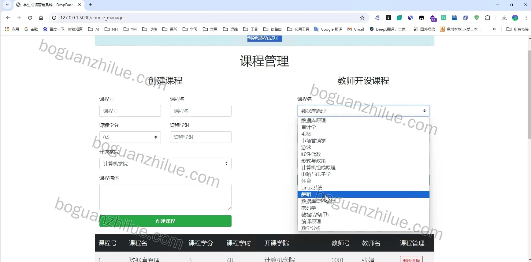 python 学生成绩管理系统的设计与实现项目截图 2