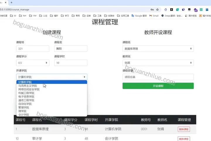 python 学生成绩管理系统的设计与实现项目截图