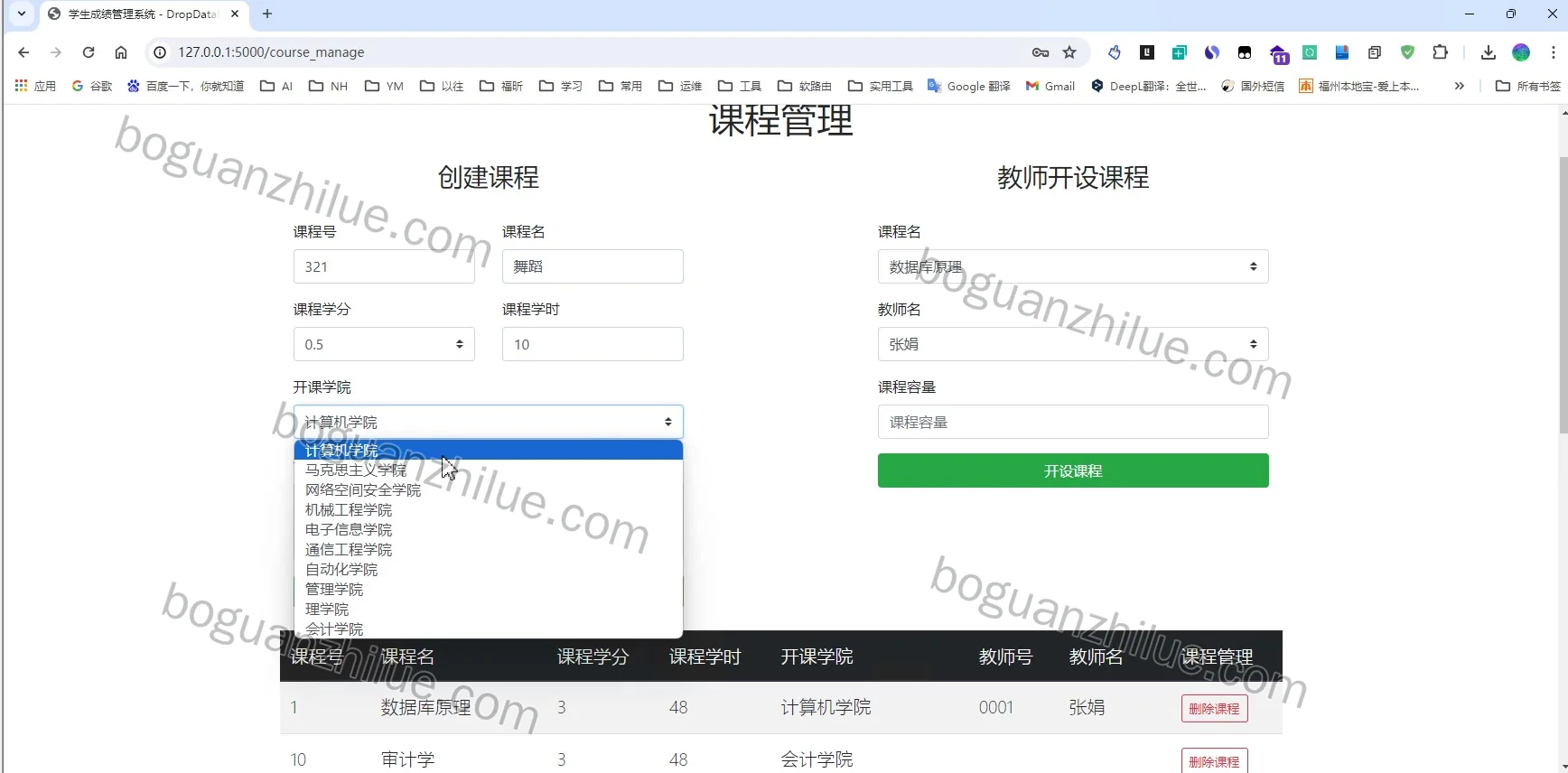 python 学生成绩管理系统的设计与实现项目截图 1