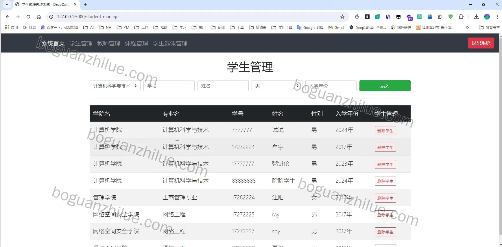python 学生成绩管理系统的设计与实现项目截图 5