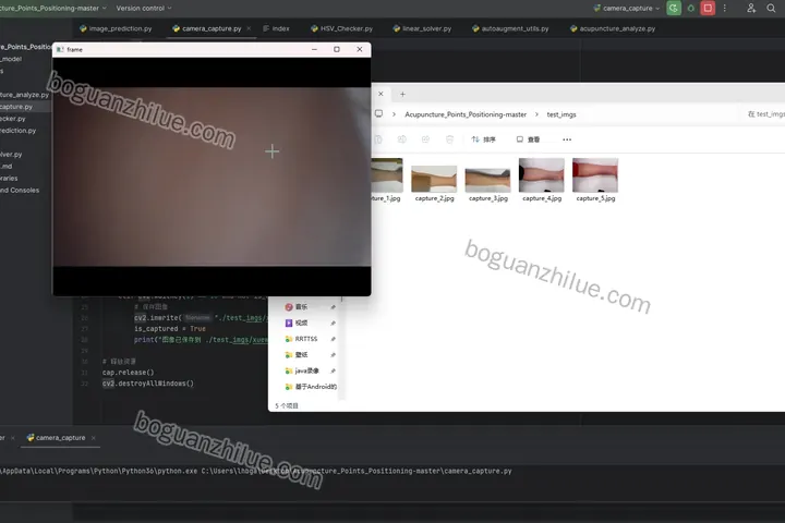 Python艾灸机器人自动搜索模块设计与实现项目截图