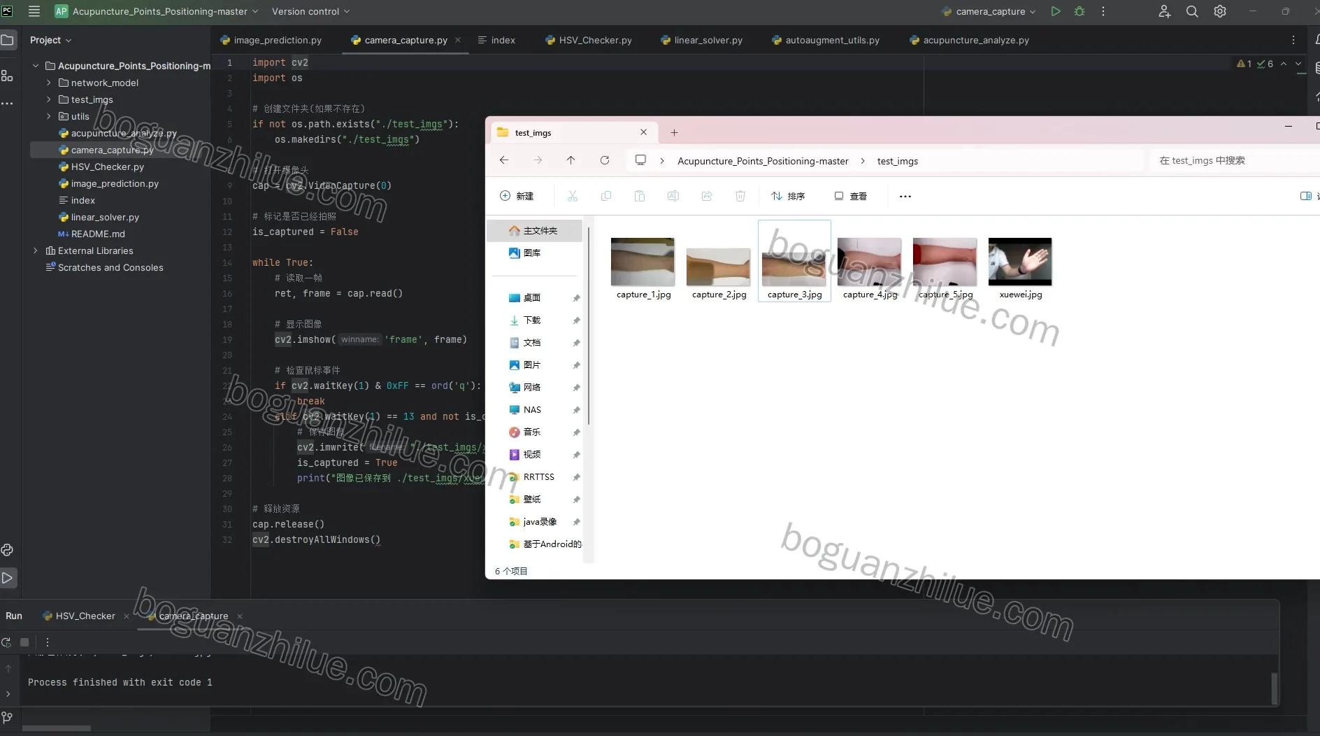 Python艾灸机器人自动搜索模块设计与实现项目截图 2