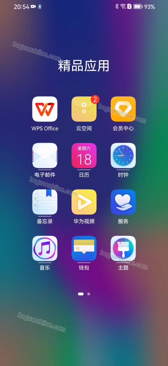 安卓音乐播放器项目截图 6