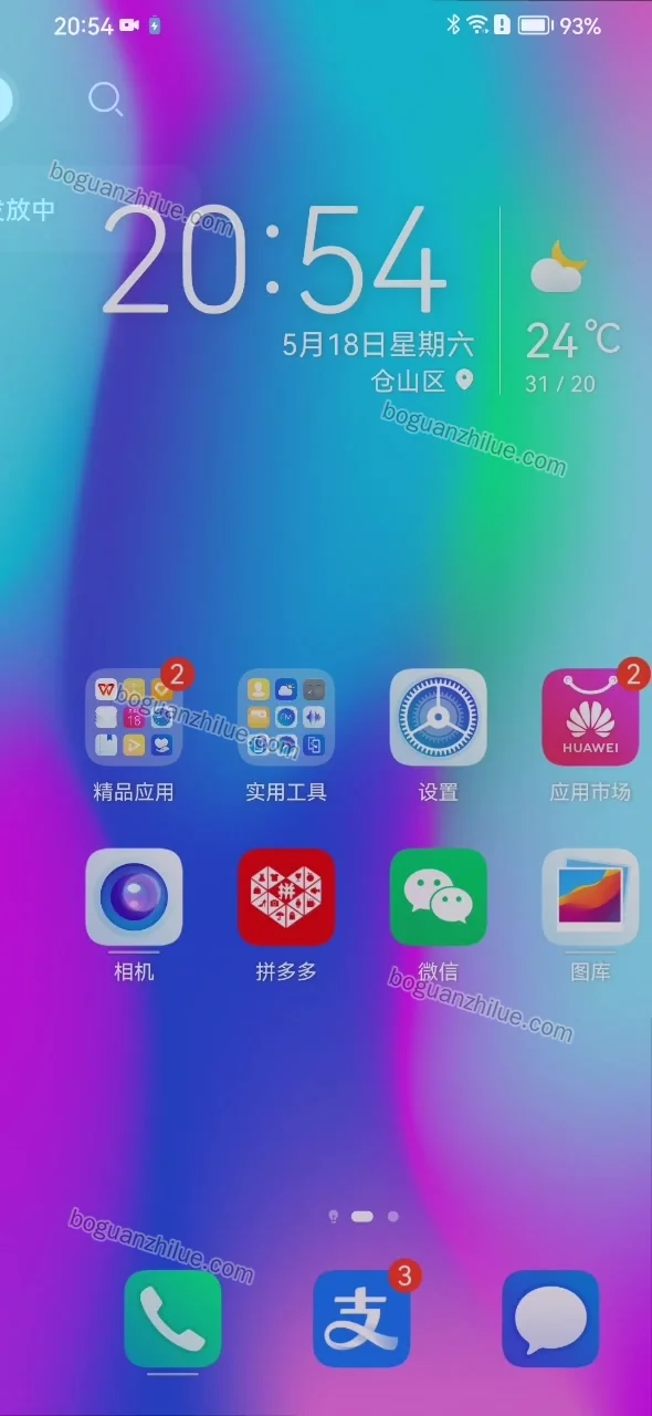安卓音乐播放器项目截图 8
