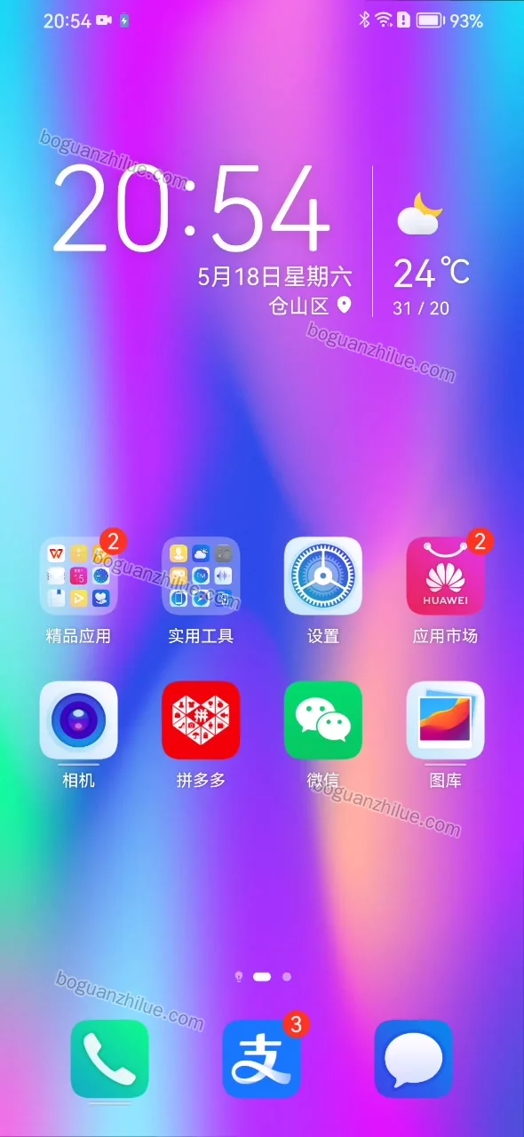 安卓音乐播放器项目截图 5