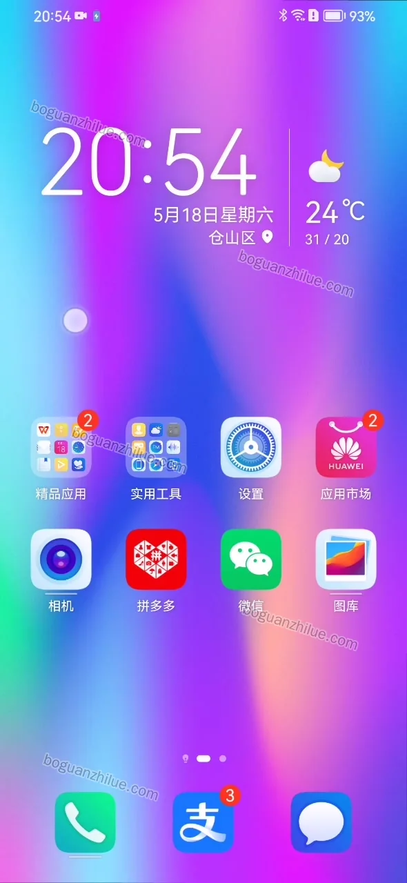 安卓音乐播放器项目截图 7