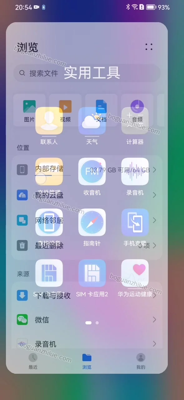 安卓音乐播放器项目截图 9
