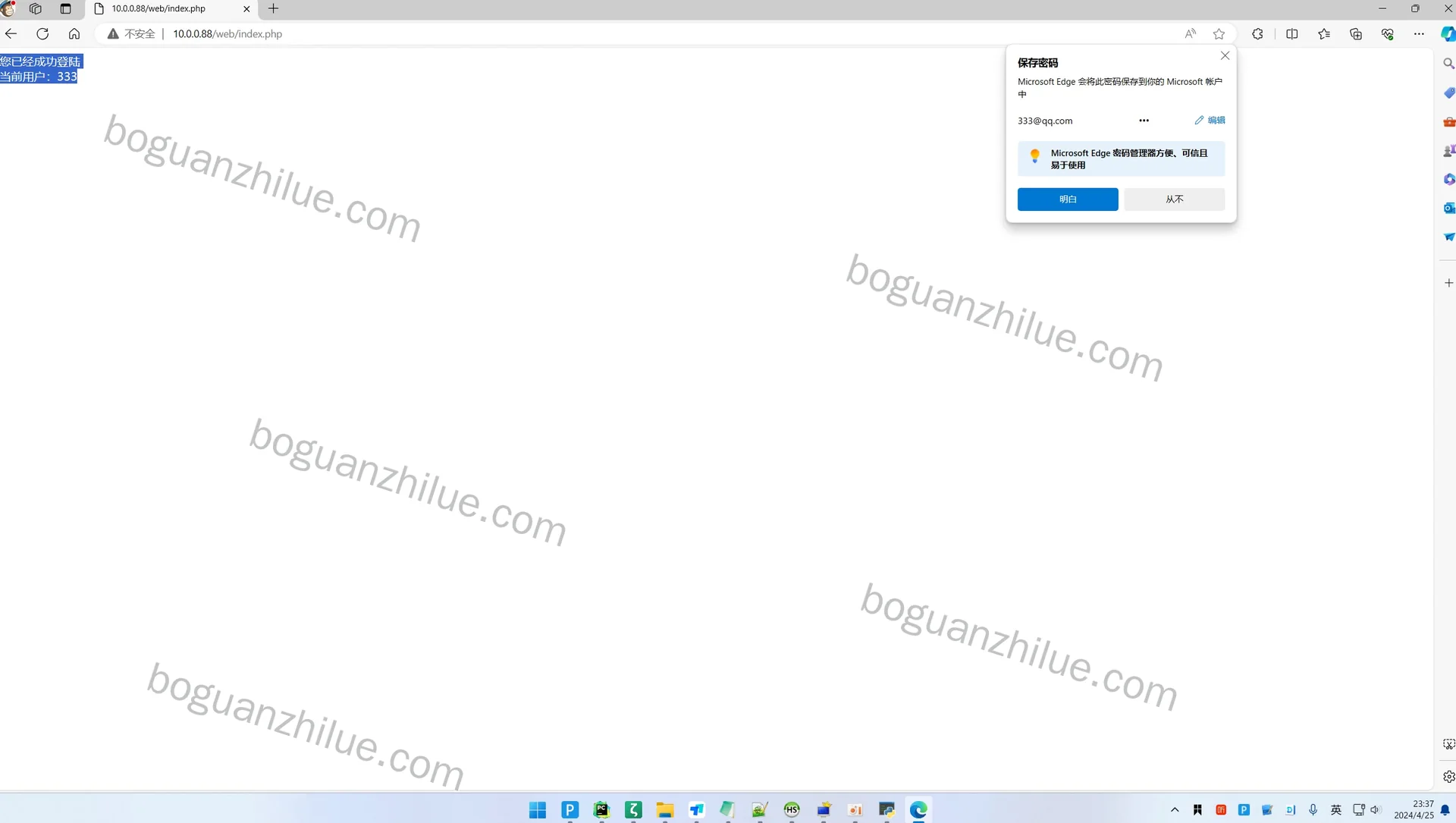 二阶SQL注入漏洞研究项目截图 8