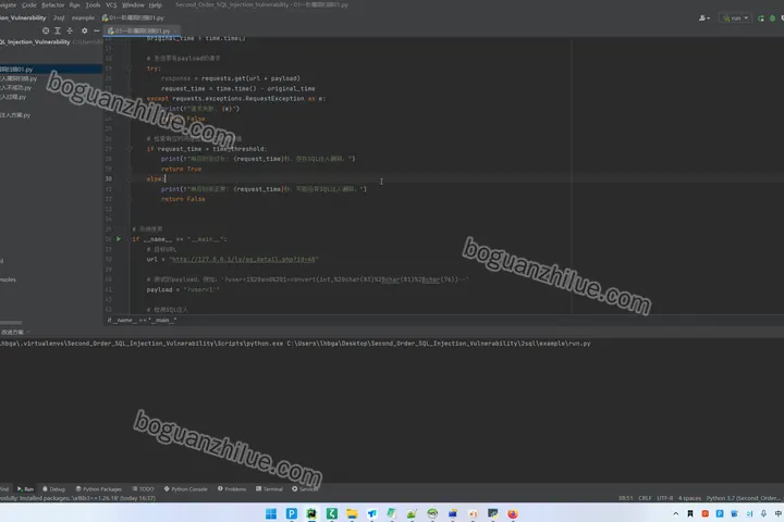 二阶SQL注入漏洞研究项目截图