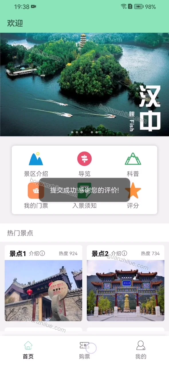 基于Android的陕西省掌上旅游路线规划系统设计与实现项目截图 9